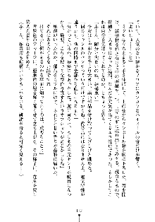 もしツンデレお嬢様が我が社の社長になったら, 日本語