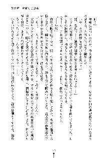 もしツンデレお嬢様が我が社の社長になったら, 日本語