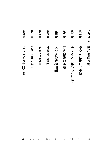 もしツンデレお嬢様が我が社の社長になったら, 日本語