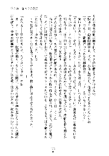 もしツンデレお嬢様が我が社の社長になったら, 日本語