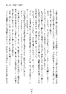 もしツンデレお嬢様が我が社の社長になったら, 日本語