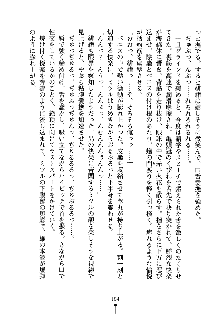 もしツンデレお嬢様が我が社の社長になったら, 日本語