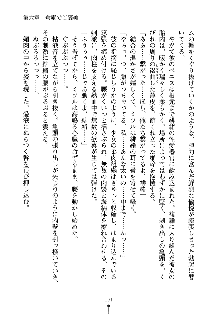 もしツンデレお嬢様が我が社の社長になったら, 日本語