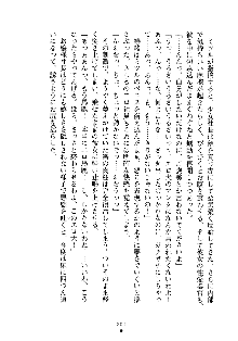 もしツンデレお嬢様が我が社の社長になったら, 日本語