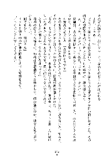 もしツンデレお嬢様が我が社の社長になったら, 日本語