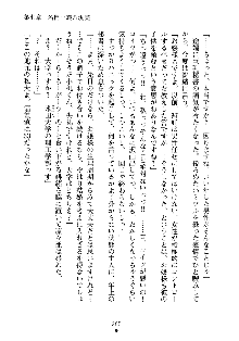 もしツンデレお嬢様が我が社の社長になったら, 日本語