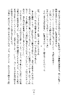 もしツンデレお嬢様が我が社の社長になったら, 日本語