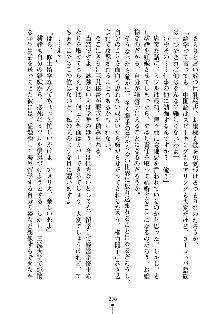 もしツンデレお嬢様が我が社の社長になったら, 日本語