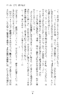 もしツンデレお嬢様が我が社の社長になったら, 日本語