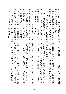 もしツンデレお嬢様が我が社の社長になったら, 日本語