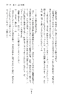 もしツンデレお嬢様が我が社の社長になったら, 日本語