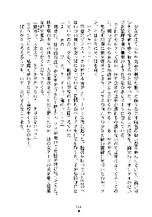 もしツンデレお嬢様が我が社の社長になったら, 日本語