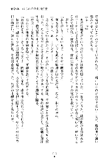 もしツンデレお嬢様が我が社の社長になったら, 日本語