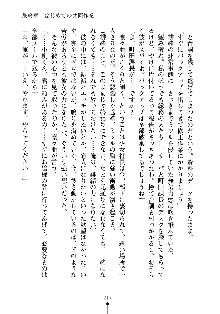 もしツンデレお嬢様が我が社の社長になったら, 日本語