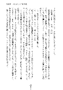 もしツンデレお嬢様が我が社の社長になったら, 日本語