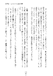 もしツンデレお嬢様が我が社の社長になったら, 日本語