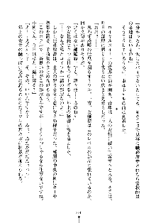 もしツンデレお嬢様が我が社の社長になったら, 日本語