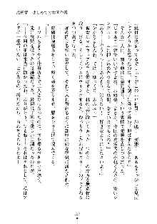 もしツンデレお嬢様が我が社の社長になったら, 日本語