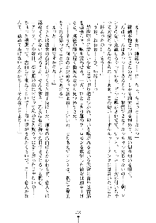 もしツンデレお嬢様が我が社の社長になったら, 日本語