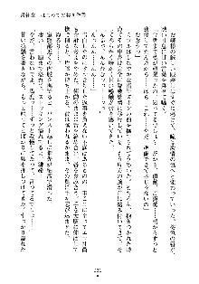 もしツンデレお嬢様が我が社の社長になったら, 日本語