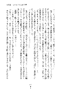 もしツンデレお嬢様が我が社の社長になったら, 日本語