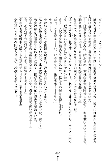 もしツンデレお嬢様が我が社の社長になったら, 日本語