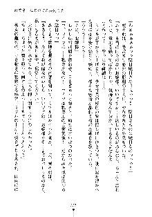 もしツンデレお嬢様が我が社の社長になったら, 日本語