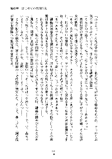 もしツンデレお嬢様が我が社の社長になったら, 日本語