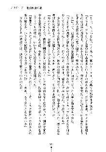 もしツンデレお嬢様が我が社の社長になったら, 日本語