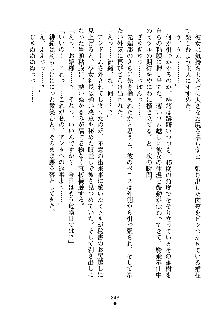 もしツンデレお嬢様が我が社の社長になったら, 日本語