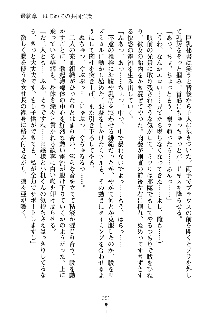 もしツンデレお嬢様が我が社の社長になったら, 日本語