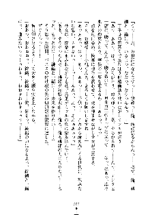 もしツンデレお嬢様が我が社の社長になったら, 日本語