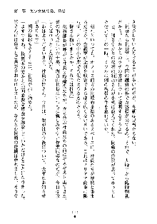 もしツンデレお嬢様が我が社の社長になったら, 日本語