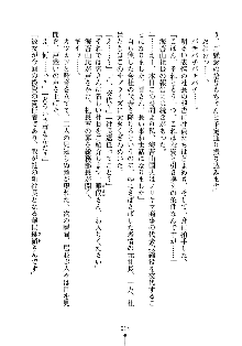 もしツンデレお嬢様が我が社の社長になったら, 日本語