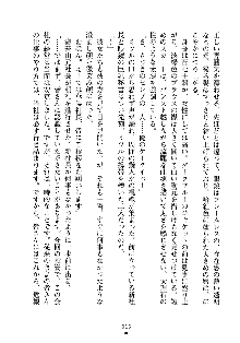 もしツンデレお嬢様が我が社の社長になったら, 日本語