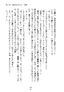 もしツンデレお嬢様が我が社の社長になったら, 日本語