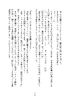 もしツンデレお嬢様が我が社の社長になったら, 日本語