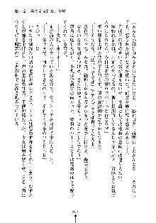 もしツンデレお嬢様が我が社の社長になったら, 日本語