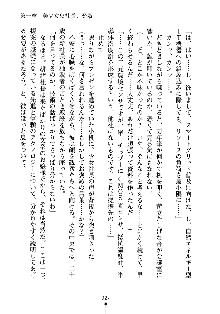 もしツンデレお嬢様が我が社の社長になったら, 日本語