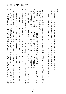 もしツンデレお嬢様が我が社の社長になったら, 日本語