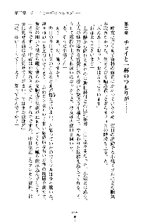 もしツンデレお嬢様が我が社の社長になったら, 日本語