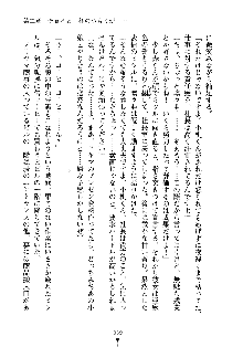 もしツンデレお嬢様が我が社の社長になったら, 日本語