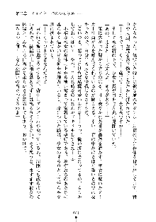 もしツンデレお嬢様が我が社の社長になったら, 日本語