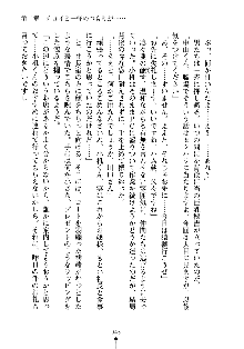 もしツンデレお嬢様が我が社の社長になったら, 日本語