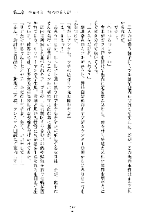 もしツンデレお嬢様が我が社の社長になったら, 日本語