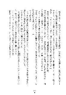 もしツンデレお嬢様が我が社の社長になったら, 日本語