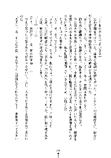 もしツンデレお嬢様が我が社の社長になったら, 日本語