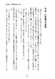 もしツンデレお嬢様が我が社の社長になったら, 日本語