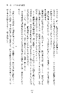 もしツンデレお嬢様が我が社の社長になったら, 日本語