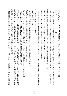 もしツンデレお嬢様が我が社の社長になったら, 日本語